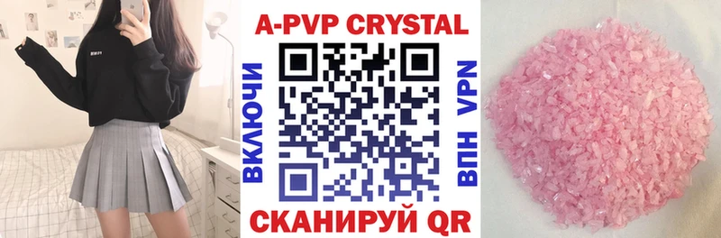 Альфа ПВП Соль Хабаровск