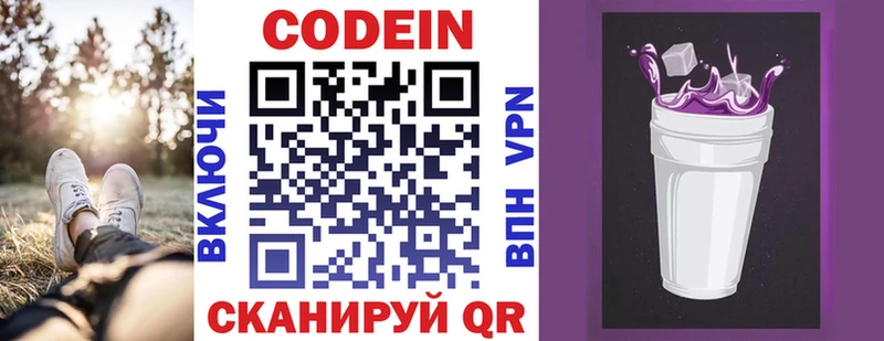 наркотики Хабаровск Кодеиновый сироп Lean напиток Lean (лин)