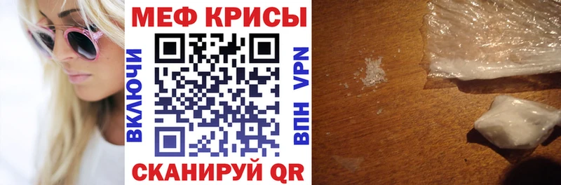 МЕФ mephedrone  Хабаровск 