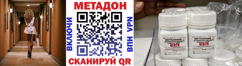 мега вход  Хабаровск  Метадон methadone 